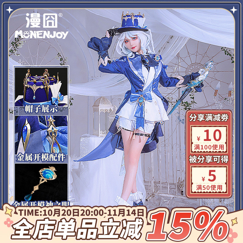 漫囧芙宁娜芙卡洛斯原神cos女装