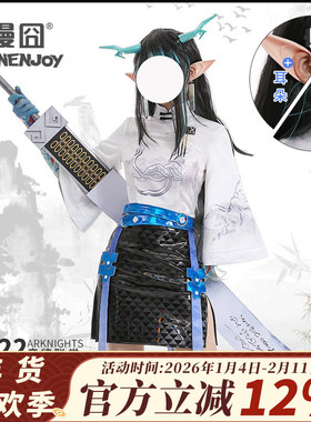 【漫囧】明日方舟游戏cos 夕音律联觉灯下定影 cos角 道具 现货