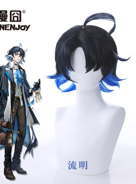 【漫囧】明日方舟cos假发流明蓝色渐变出厂造型cosplay假发现货