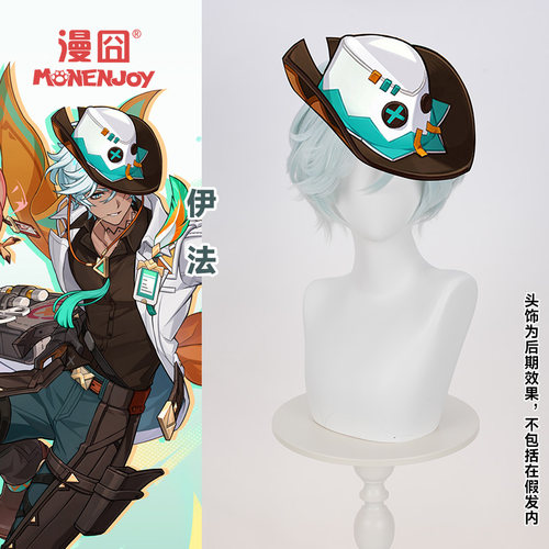 漫囧原神伊法cosplay假发