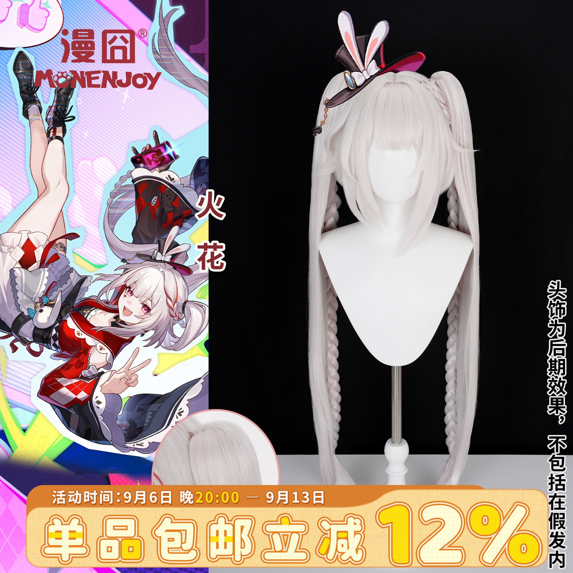 漫囧崩坏星穹铁道花火SP火花图片