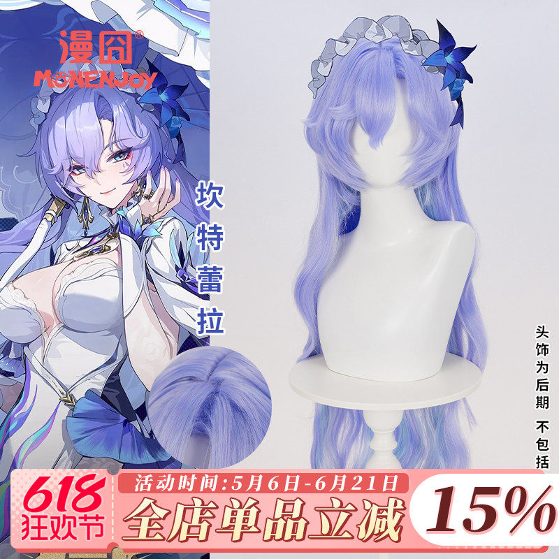 【漫囧】鸣潮 坎特蕾拉cos假发 家主仿真头皮蓝紫拼色 现货