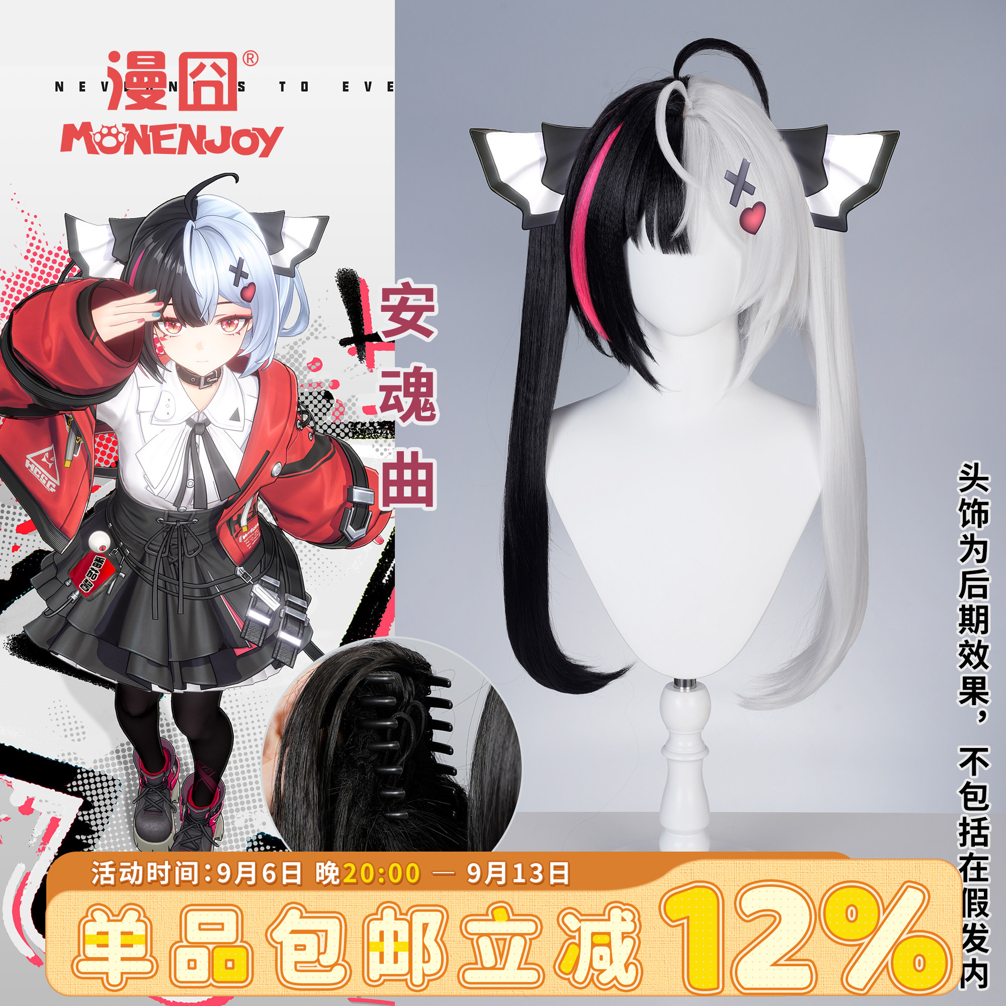 漫囧异环角色假发安魂曲图片