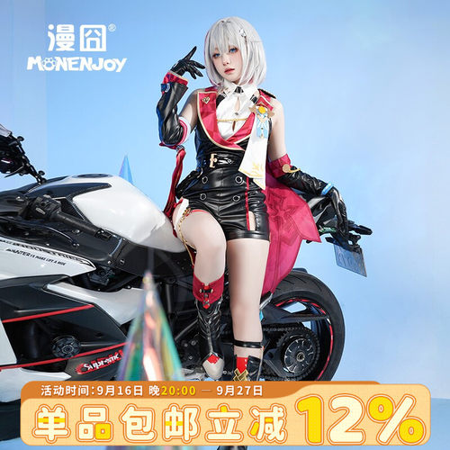 漫囧托帕崩坏星穹铁道cos女装