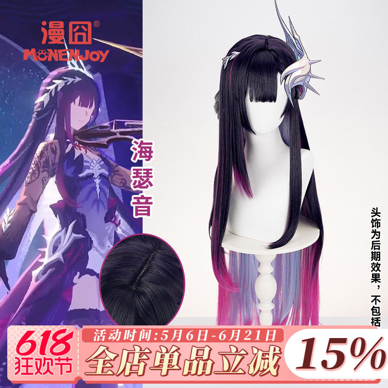 【漫囧】崩坏星穹铁道 海瑟音cos假发 翁法罗斯 渐变拼色 现货