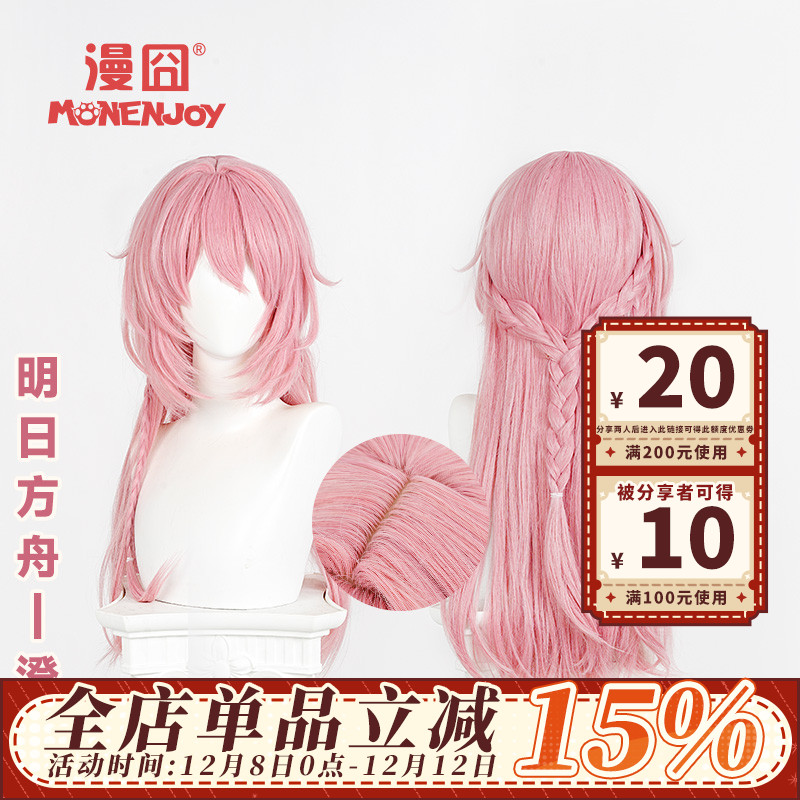 漫囧澄闪明日方舟cos假发