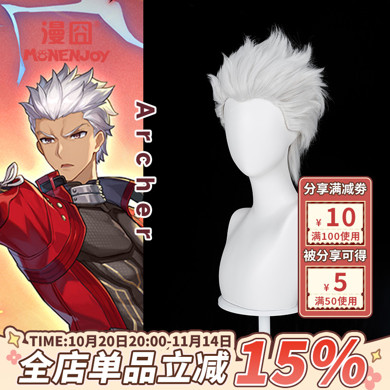 漫囧Fate红acos假发