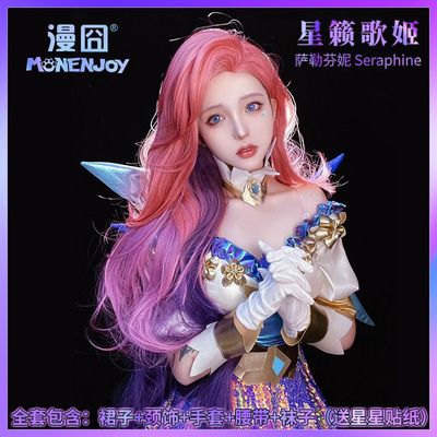 taobao agent 【Bleak】Star Song Ji Salinni/Seraphine original skin cosplay clothing spot
