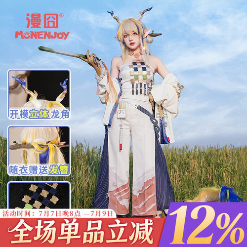 漫囧黍明日方舟女装新年限定