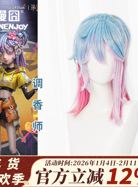 【漫囧】第五人格 B.Duck小黄鸭联动 调香师Buffy cos假发 现货