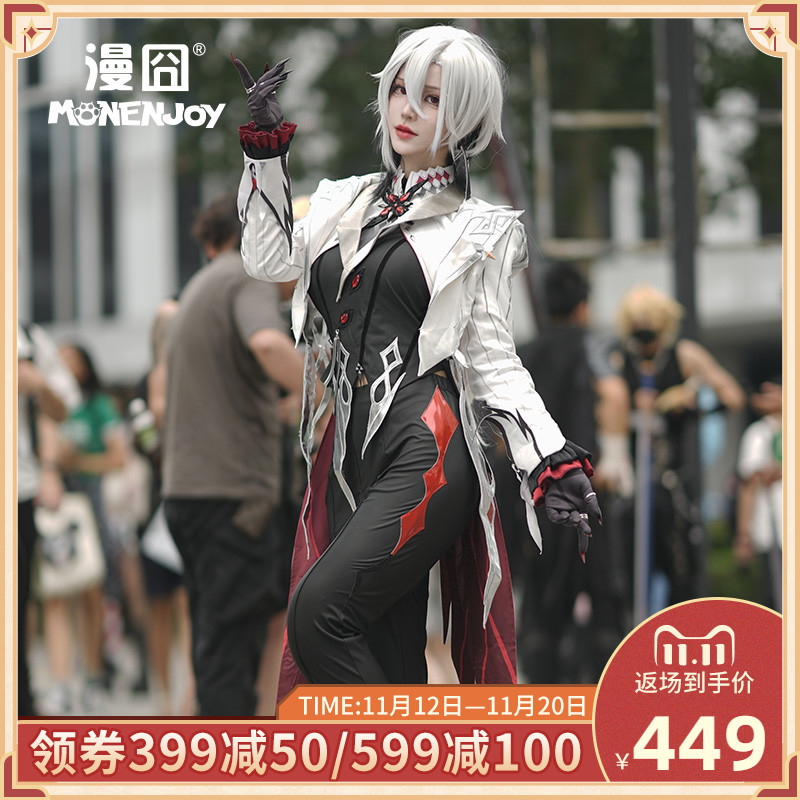 【漫囧】原神 仆人  阿蕾奇诺 枫丹 游戏动漫cosplay服装现货