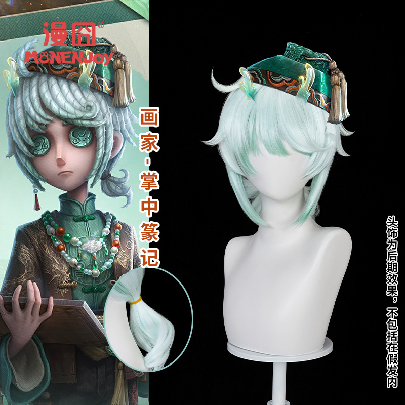 漫囧画家第五人格cos假发