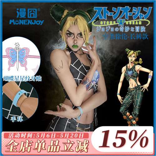 漫囧石之海长裤空条徐伦