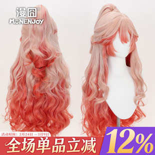 【漫囧】明日方舟 遥 cos假发 卷发 分体 现货