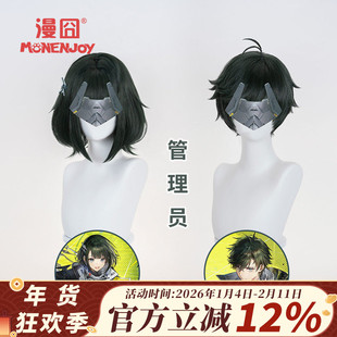 【漫囧】明日方舟 终末地 管理员A 管理员B cos假发 现货