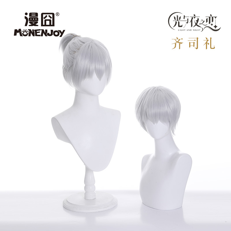 漫囧齐司礼光与夜之恋假发
