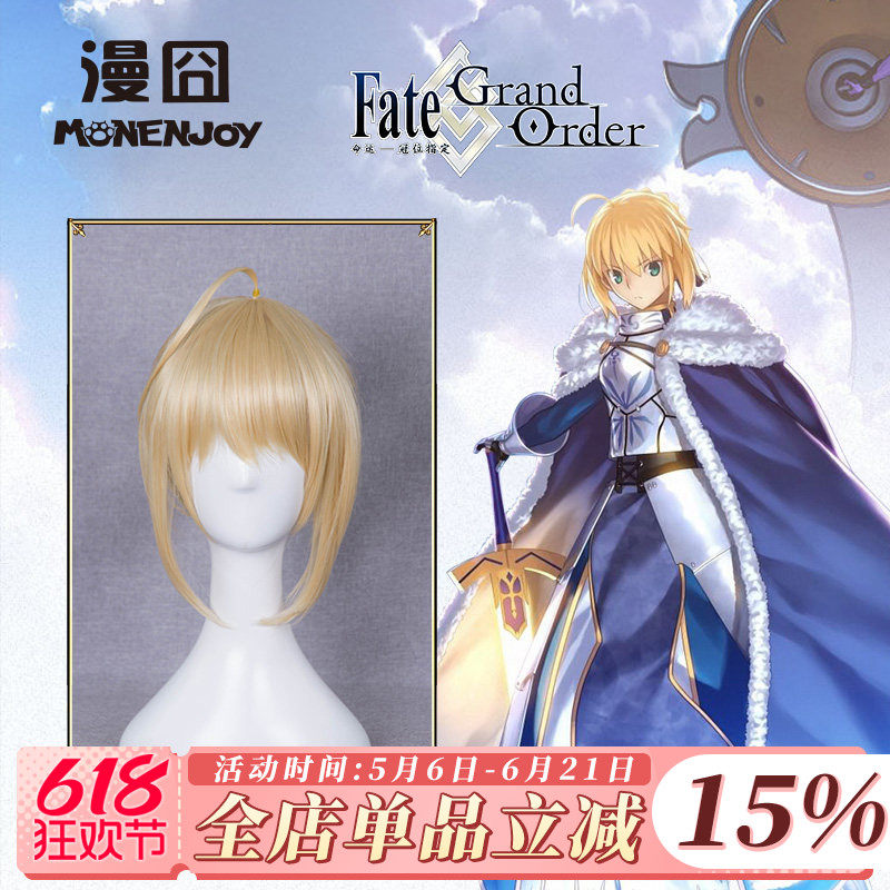 【漫囧】Fate/Zero Saber/阿尔托莉亚(包子版)奶金Cos假发 现货