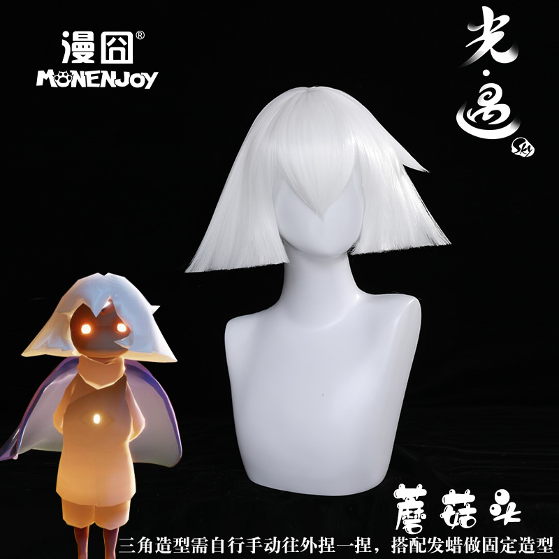 光遇蘑菇头霞谷毕业假发漫囧