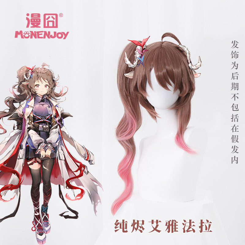 【漫囧】明日方舟 纯烬艾雅法拉 sp小羊 cos假发 虎口夹马尾现货