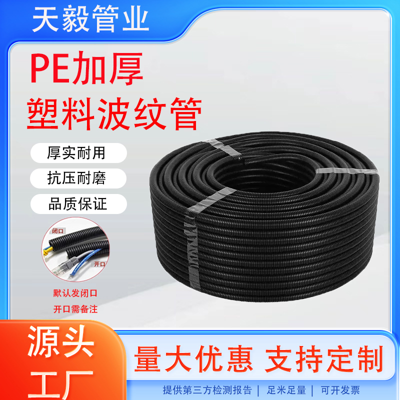 pe波纹管加厚塑料软管线管耐高温