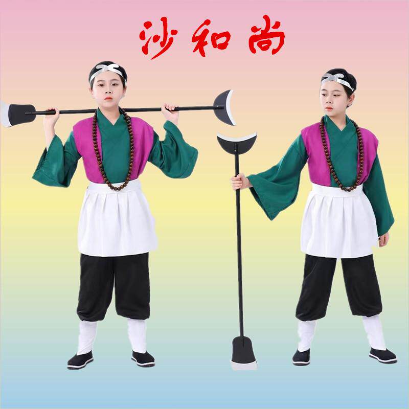 沙僧演出服儿童沙和尚衣服西游记角色扮演服装沙悟净万圣节表演服