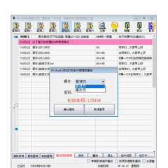 校园广播智能系统自动定时打铃软件超市叫卖播音软件幼儿园打铃