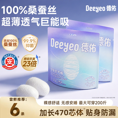 德佑安睡裤防漏超透气经期用6条