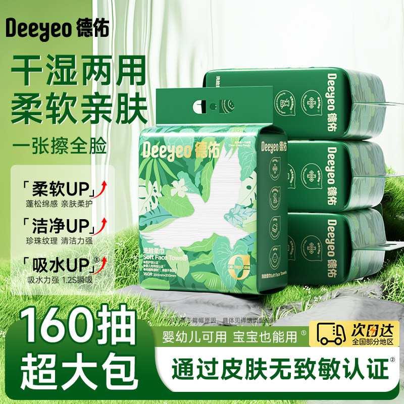 一次性洗脸巾大规格囤货装图片