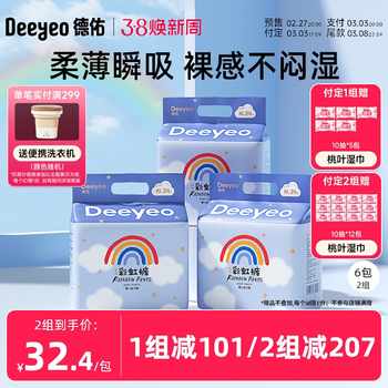 拍2件！德佑超薄透气婴儿纸尿裤/拉拉裤