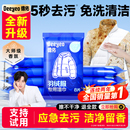 德佑羽绒服免洗清洁湿巾便捷干洗专用强力去污衣物去渍湿纸巾家用
