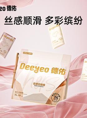 【达人专享】德佑一次性内裤女产妇出差旅行经期7条*2包