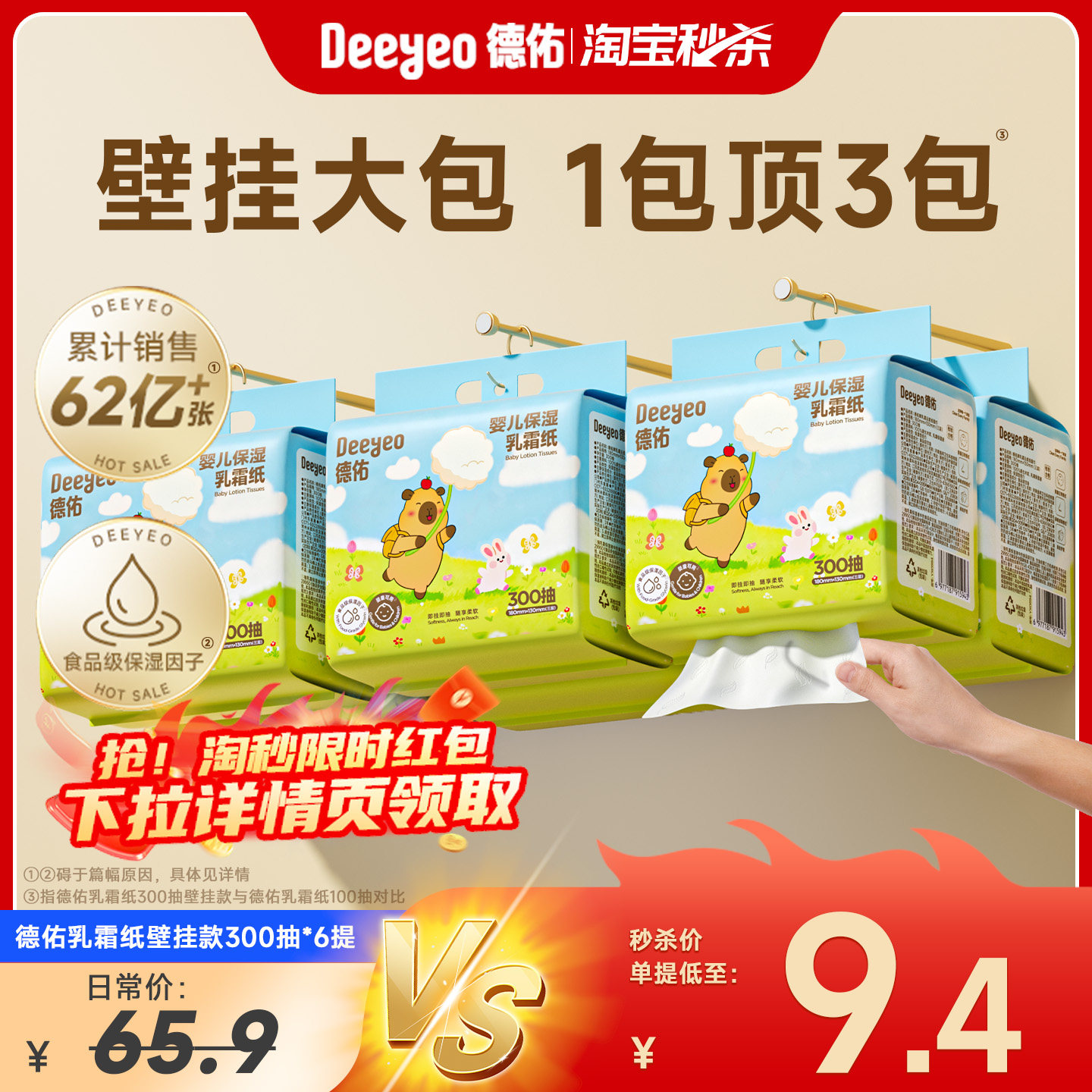 德佑抽纸乳霜纸云柔巾旗舰店图片
