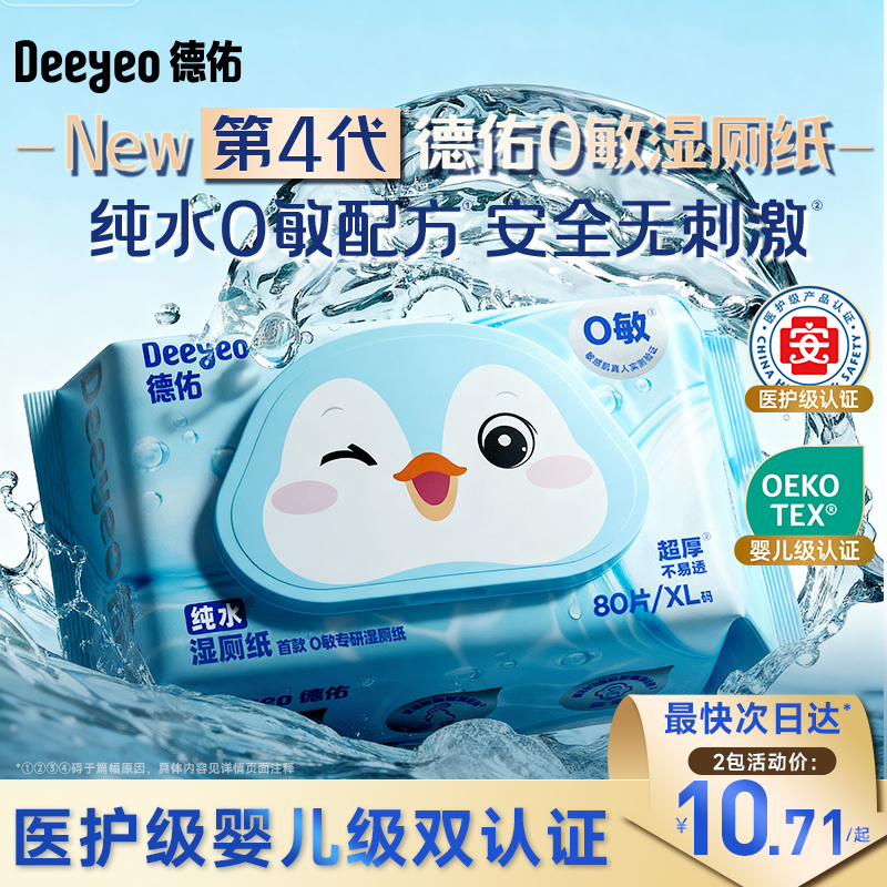 ���Ӵ�ˮʪ��ֽ80����Ůʿ˽��ר�ü�ͥ��Я����ֽʪ���и�ʪֽ�� 4.5Ԫ