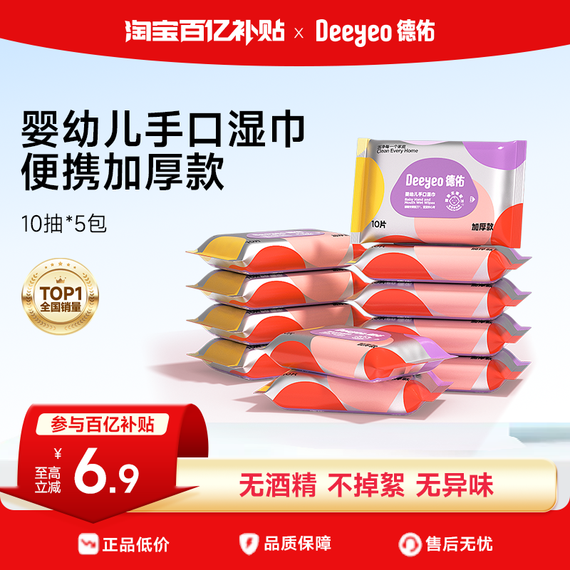 【天猫U先】3包便携装婴儿湿巾