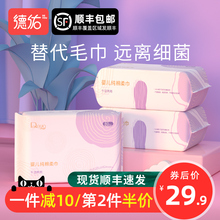 德佑婴儿棉柔巾新生宝宝手口专用3包非湿纸巾纯棉洗脸干湿两用巾