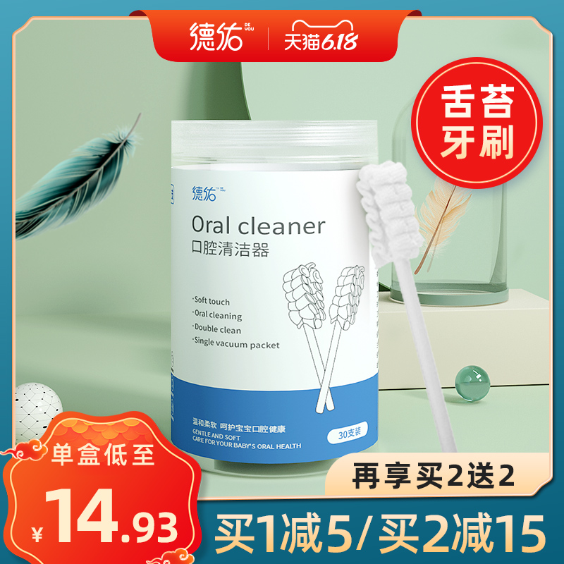 婴儿口腔清洁器新生儿乳牙棉棒牙刷舌苔纱布幼儿宝宝刷牙神器0岁