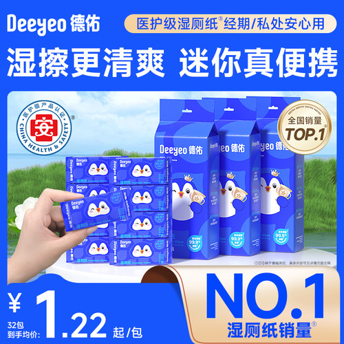 成毅推荐&便携湿厕纸16包医护级