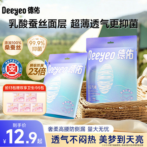德佑安睡裤夏季薄款女经期防漏用