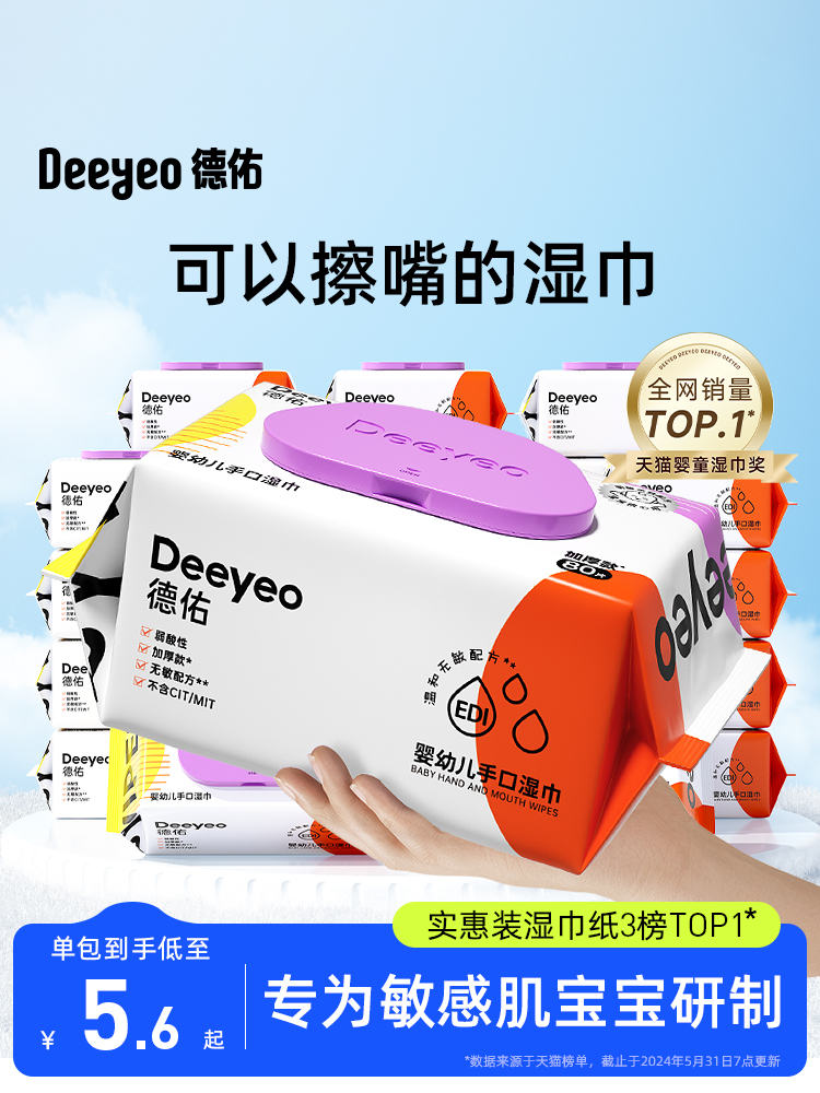 婴儿湿巾纸新生手口专用屁宝宝幼儿童湿纸巾家用实惠装大包