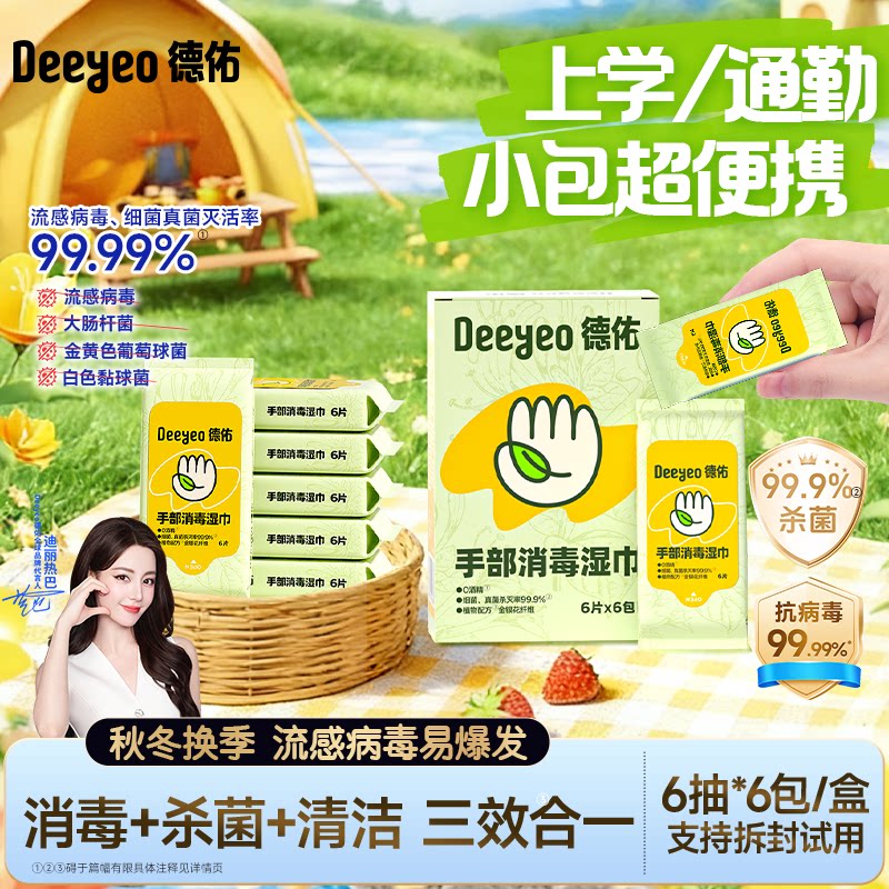 0酒精除病毒湿巾】热销榜N0.l图片