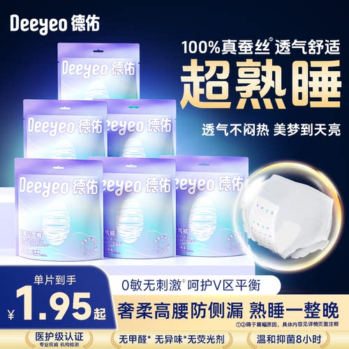 德佑安睡裤经期防漏大码卫生巾