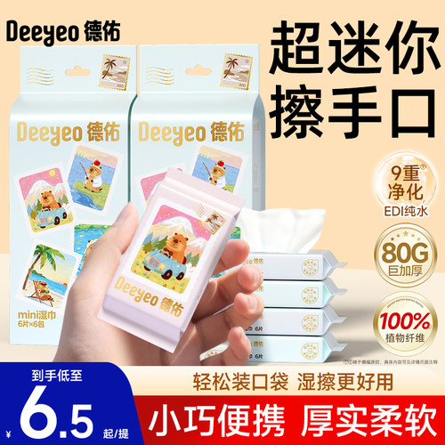 【装口袋更方便】迷你便携巨加厚