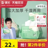 Популярные влажные салфетки для умывания