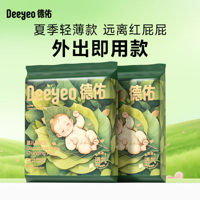 德佑新生婴儿隔尿垫沁氧款图片