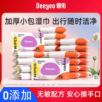 【限时加补】德佑便携湿巾10包*10抽券后8.5元包邮 【限时加补】德佑便携湿巾10包*10抽券后8.5元包邮