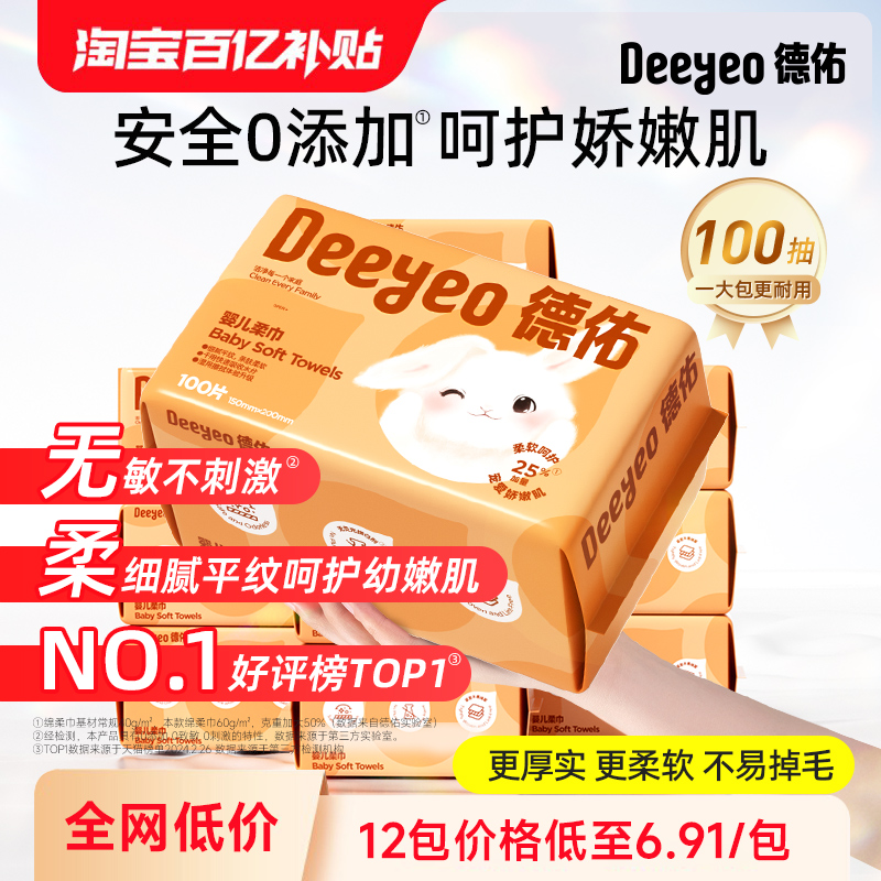 天猫三榜TOP洗脸巾婴儿绵柔巾