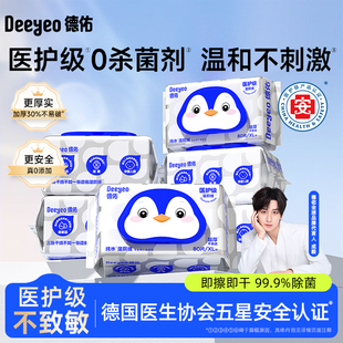 德佑纯水湿厕纸女士专用80抽家庭实惠装洁厕纸湿巾孕妇专用湿厕巾