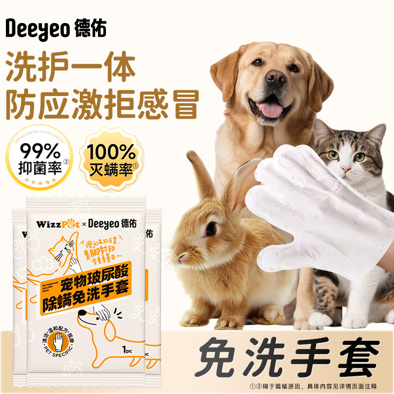 5包宠物手套|顺买特促尝鲜图片