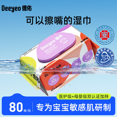 德佑婴幼儿湿巾80抽手口屁专用