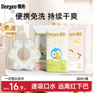 德佑一次性口水巾新生宝宝围兜防水新生婴儿纱布垫巾围嘴非纯棉